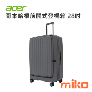 哥本哈根前開式行李箱 28吋 暴雨鋒灰